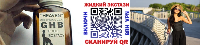 БУТИРАТ жидкий экстази  Верхняя Салда 
