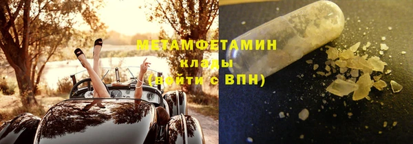 первитин Армянск