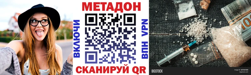 МЕТАДОН VHQ как найти закладки Верхняя Салда