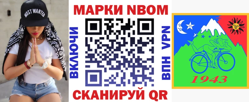 Марки 25I-NBOMe 1500мкг  МЕГА tor  Верхняя Салда 