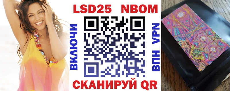 Марки 25I-NBOMe 1,5мг Верхняя Салда